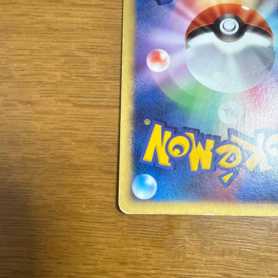 ピカチュウ　ワールドチャンピオンズパック　023/108 2枚セット