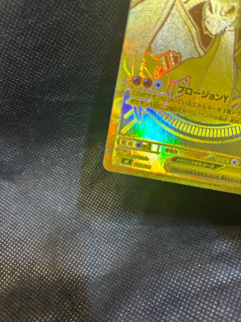 メガリザードンY ex MUR仕様 スタートデッキ100