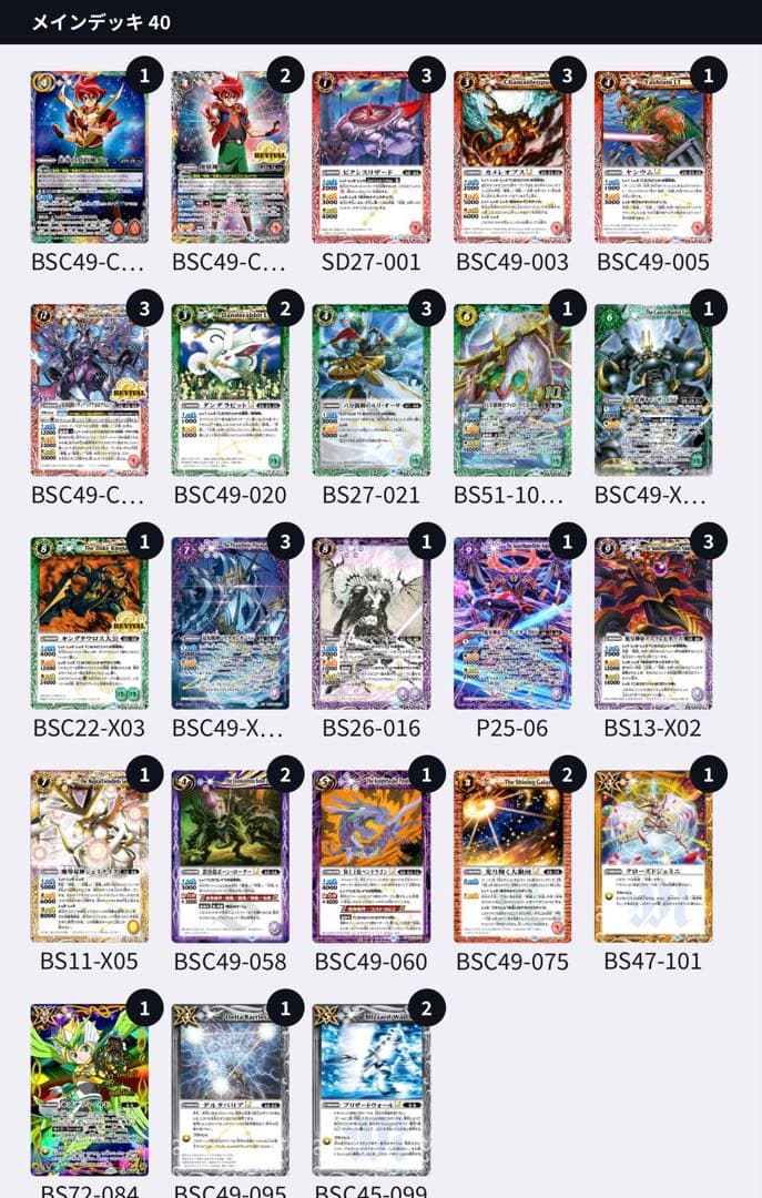 キズナシク入り　バトスピ　光導ループ キズナシク入り バトスピ 光導ループ 年末に生まれた環境最強デッキ