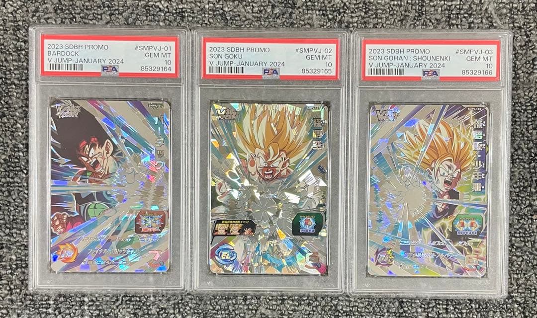 ドラゴンボールヒーローズ Vジャンプ限定 孫悟空 孫悟飯 バーダック