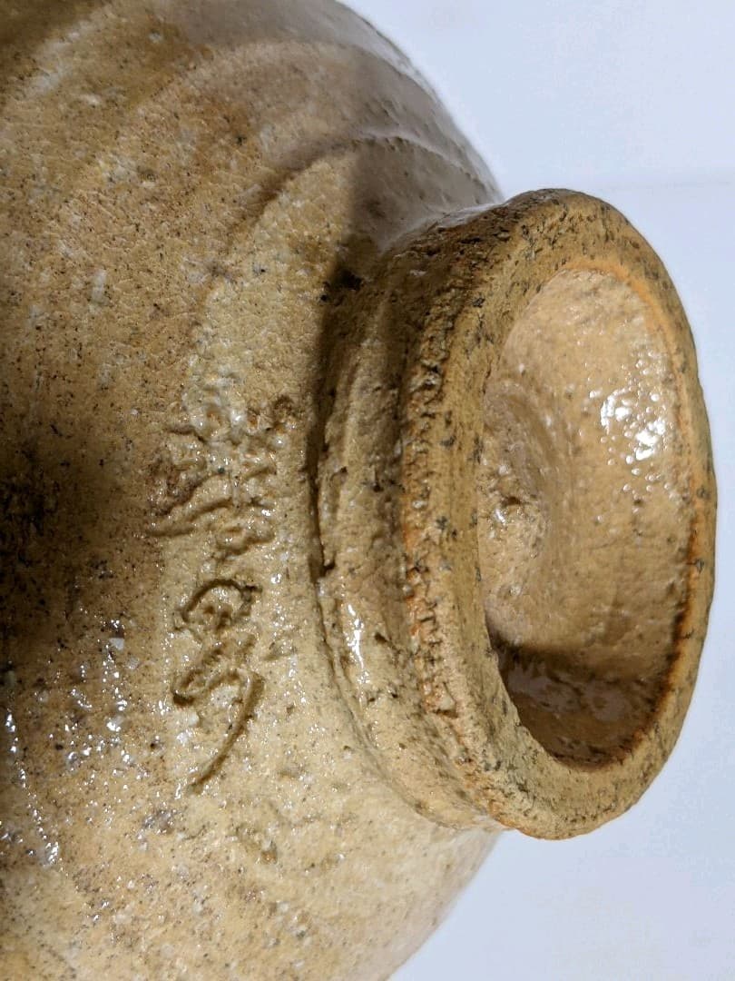 ♢抹茶碗 芸州焼 元日展理事 西本瑛泉作 共箱