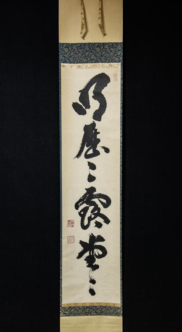 笠原染付茶碗保存箱MA41