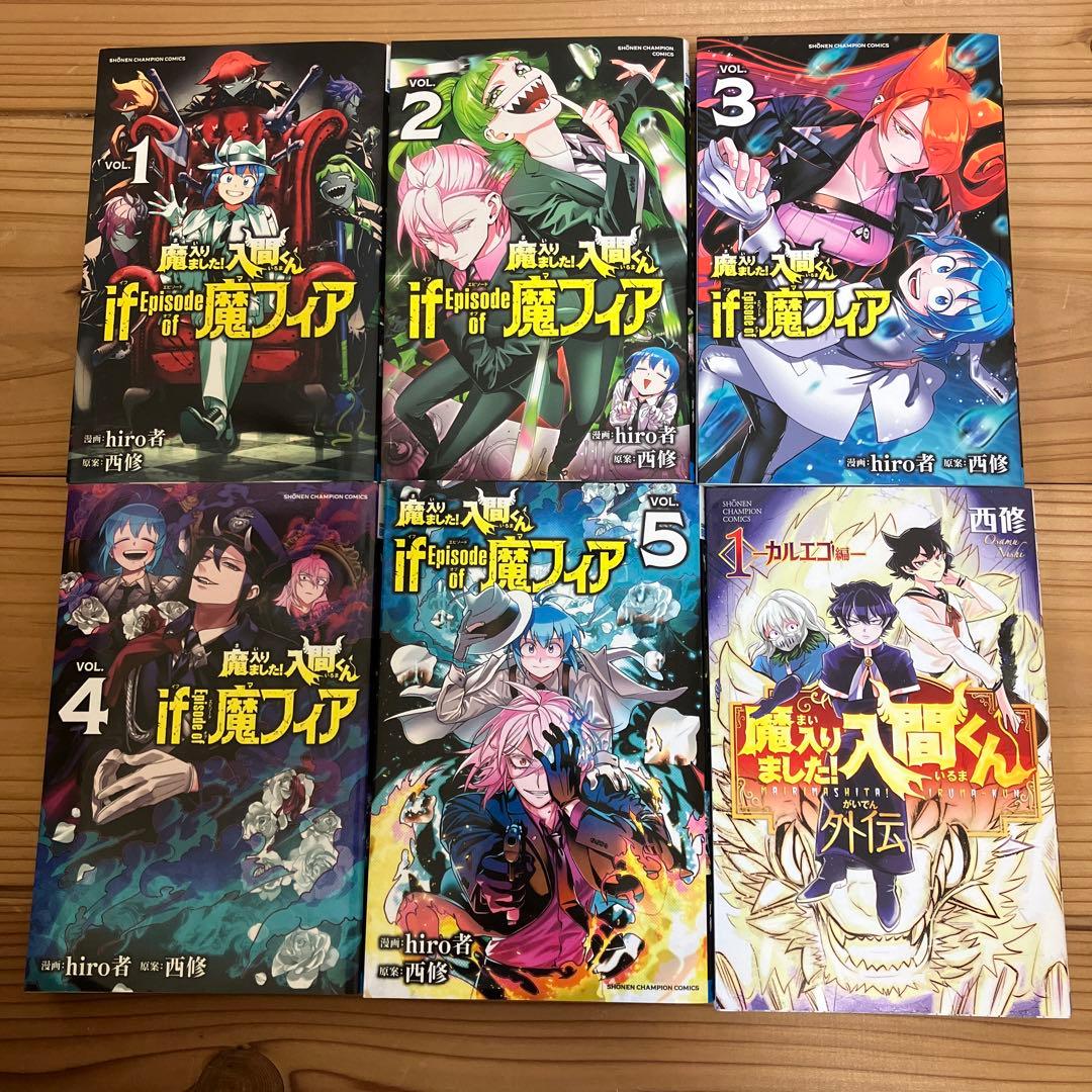 魔入りました！入間くん漫画全巻