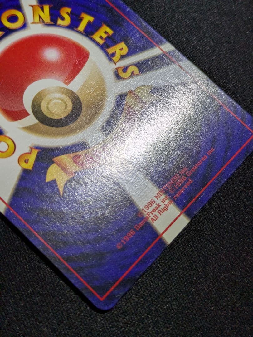 【状態：A（美品）】ヘルガー　旧裏【商品連番：1147】