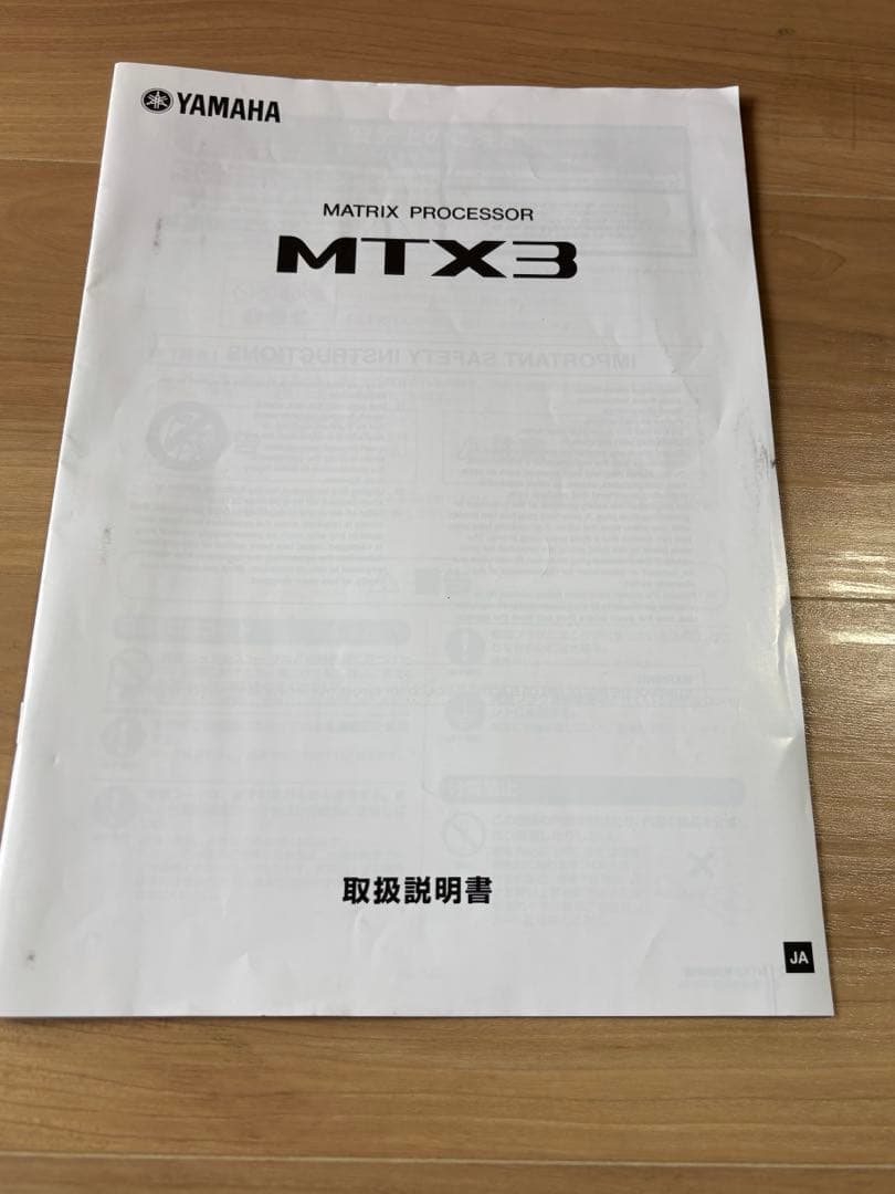 YAMAHA ヤマハ マトリクスプロセッサー MTX3