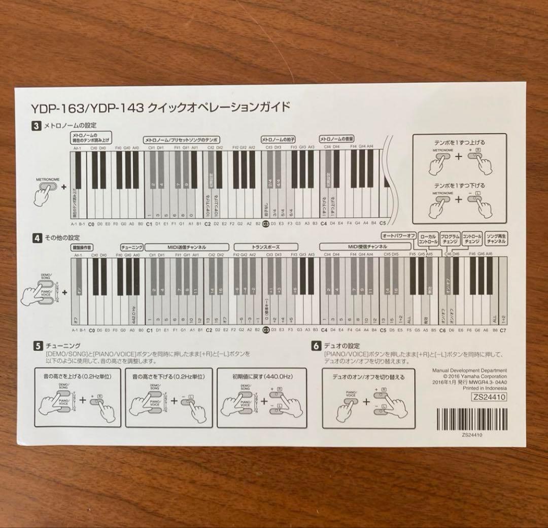 YDP-163R電子ピアノYAMAHA ARIUS