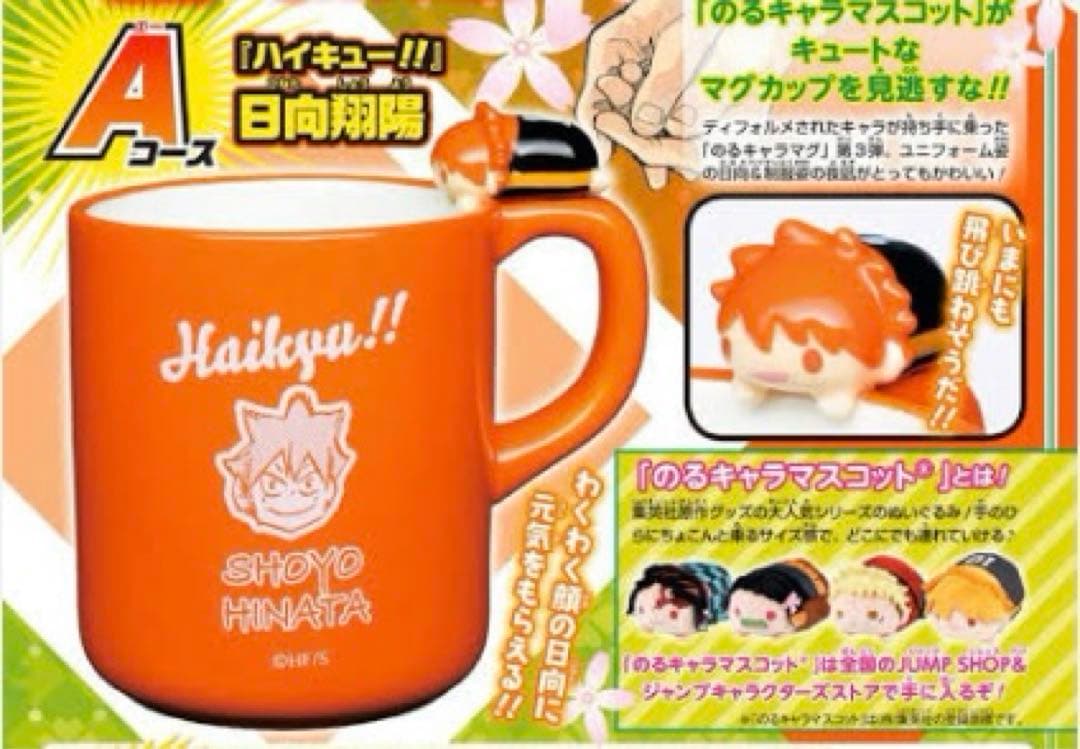 アニメ「ハイキュー!!」| NEWS 最新情報 ハイキュー 烏野 ヒナガラス