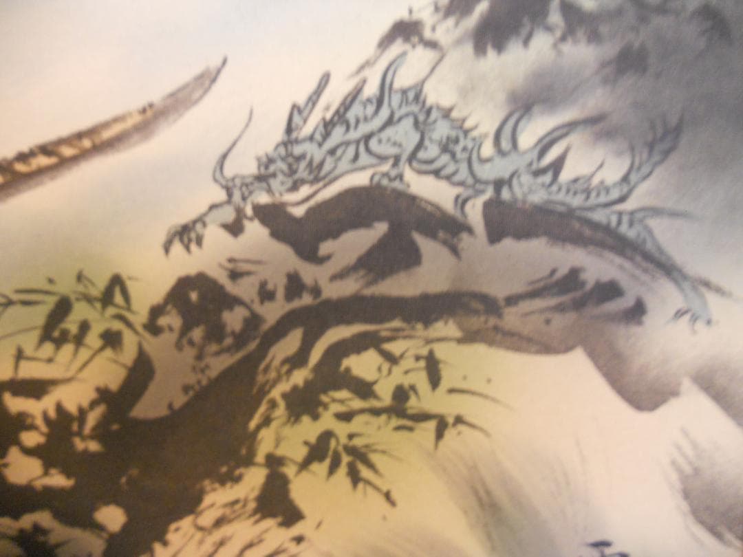 掛け軸 雪堂 守護四神相応図 絹本 希少 軸装 茶道具 掛軸 美品