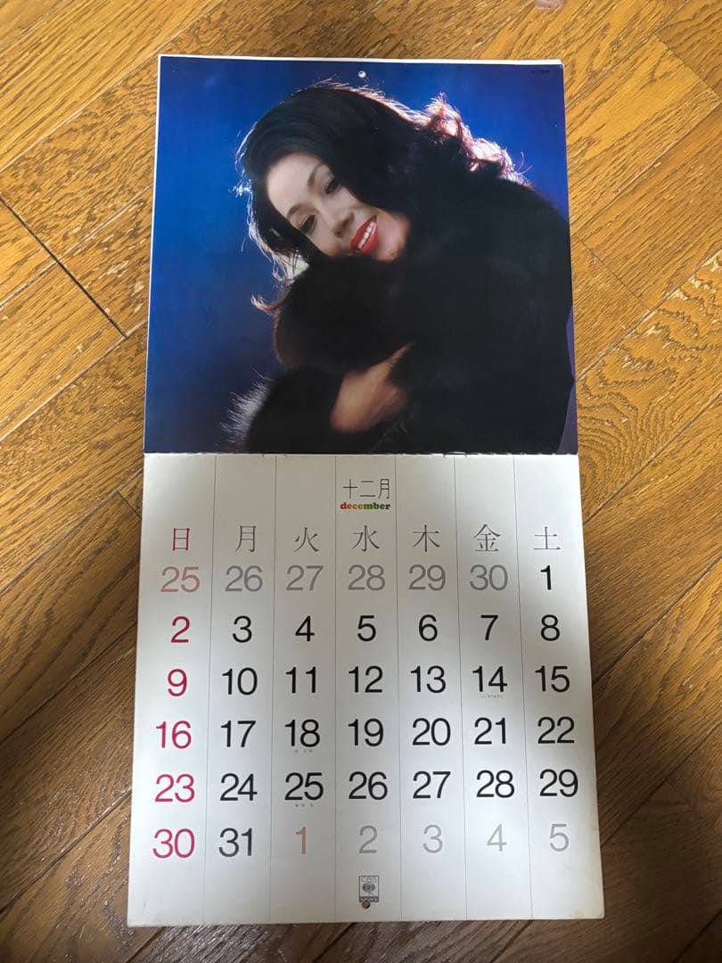 1973年 アイドルカレンダー 未使用