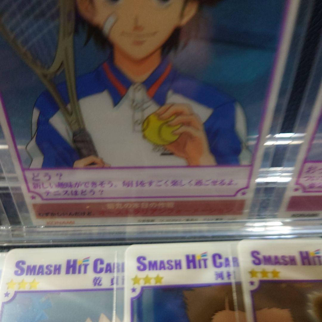 希少SMASH HIT CARD テニスの王子様のクリアカード24枚セット