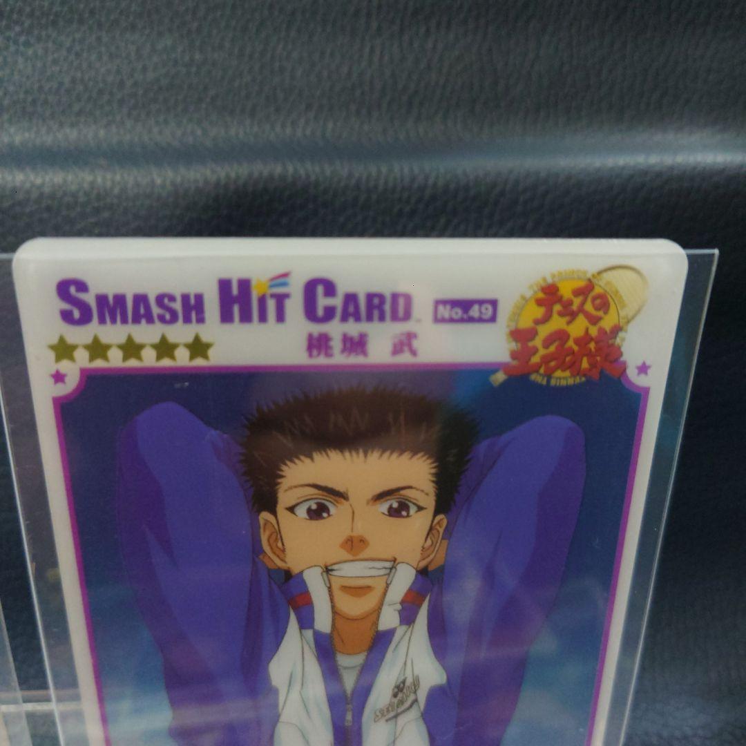 希少SMASH HIT CARD テニスの王子様のクリアカード24枚セット