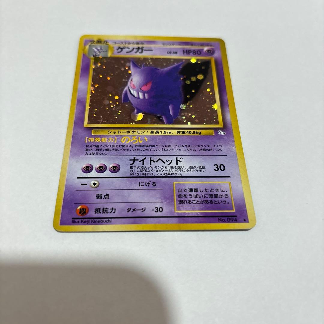 旧裏 ゲンガー 第3弾拡張パック 化石の秘密 - メルカリ