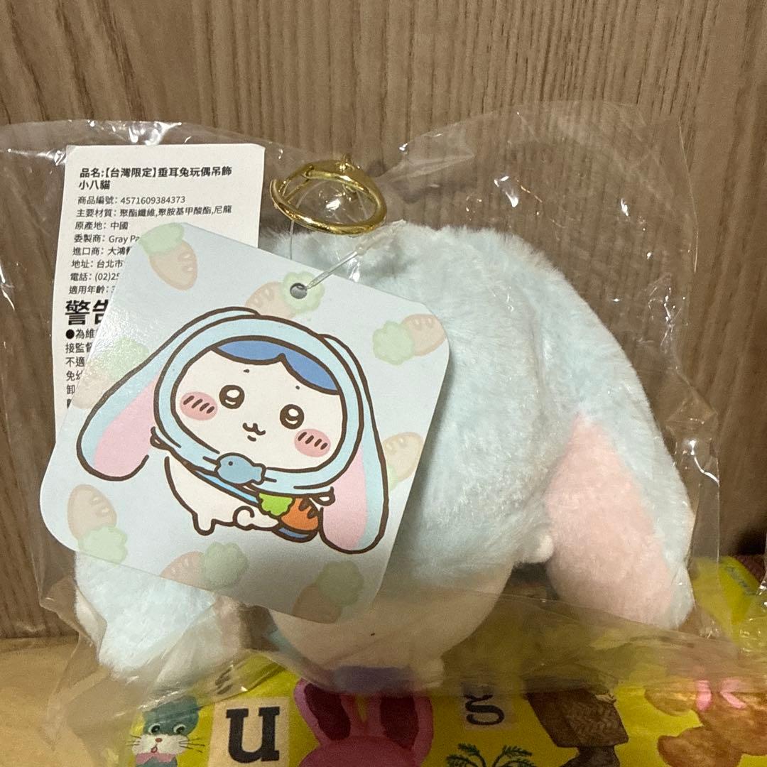 ちいかわ 台湾限定 ロップイヤーなマスコット ハチワレ - メルカリ