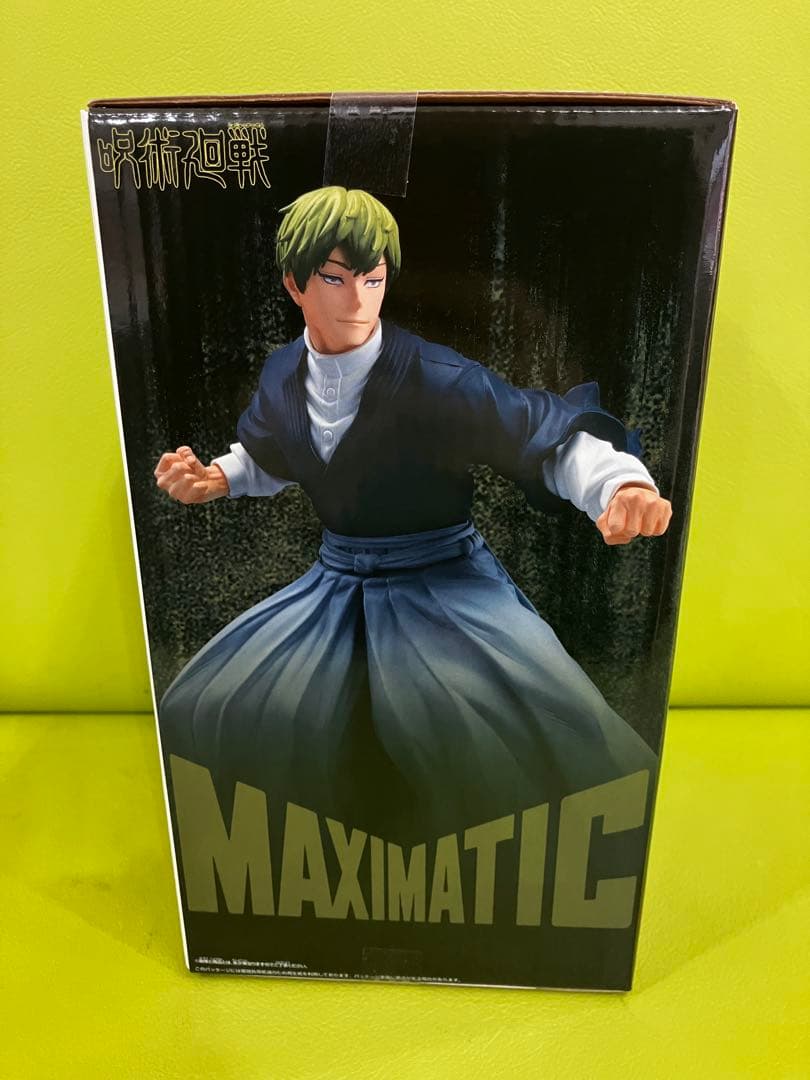 呪術廻戦 MAXIMATIC フィギュア 禪院直哉 20体セット - メルカリ