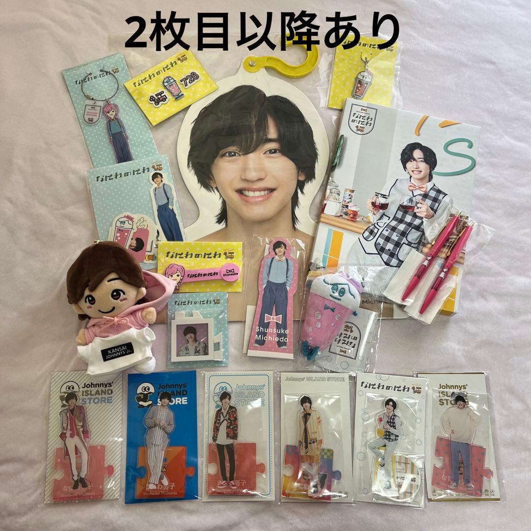 道枝駿佑まとめ売り 道枝駿佑 公式写真まとめ売り15枚 - メルカリ