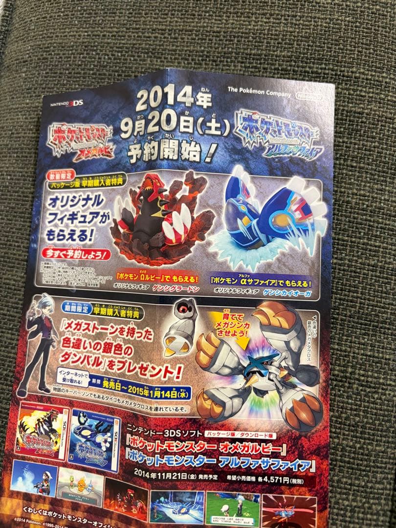 プロモ】メガゲンガーex台紙付き