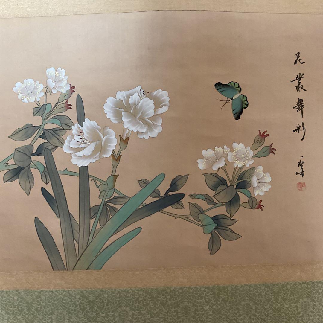 作者不詳 絹本彩色画 《 花 蝶 図 》 中国画　紙収納箱
