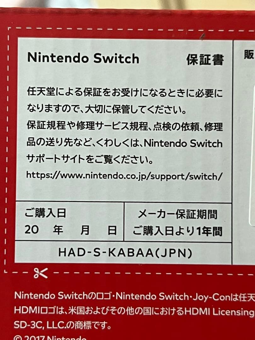 Nintendo Switch 本体　箱・付属品完備