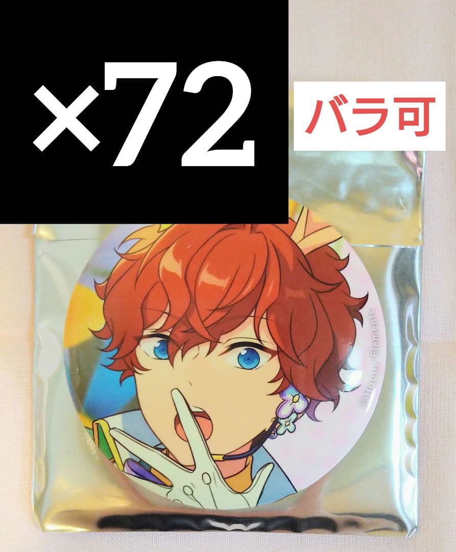 天城一彩 あんスタ shuffle コレ 缶バッジ idol あんスタ 天城一彩 シャッフル 缶バッジ SHUFFLE idol 75点 あんスタ