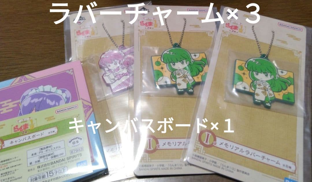 【まとめ】一番くじ　らんま1/2　シャンプー中心　８点セット　ラストワン賞