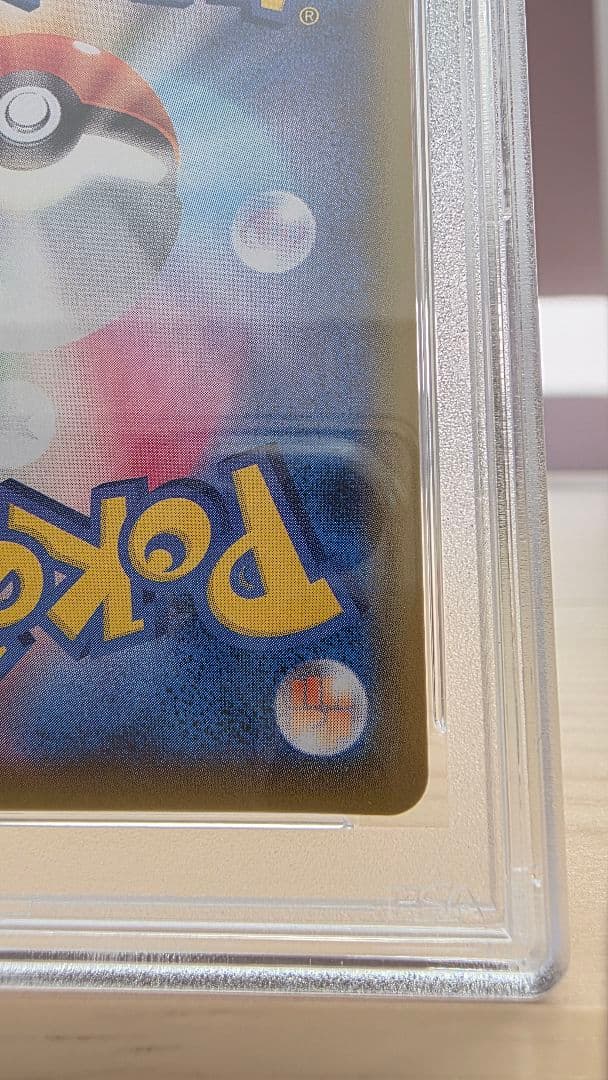 ポケモンカード ユウリ SR PSA10 キリ番