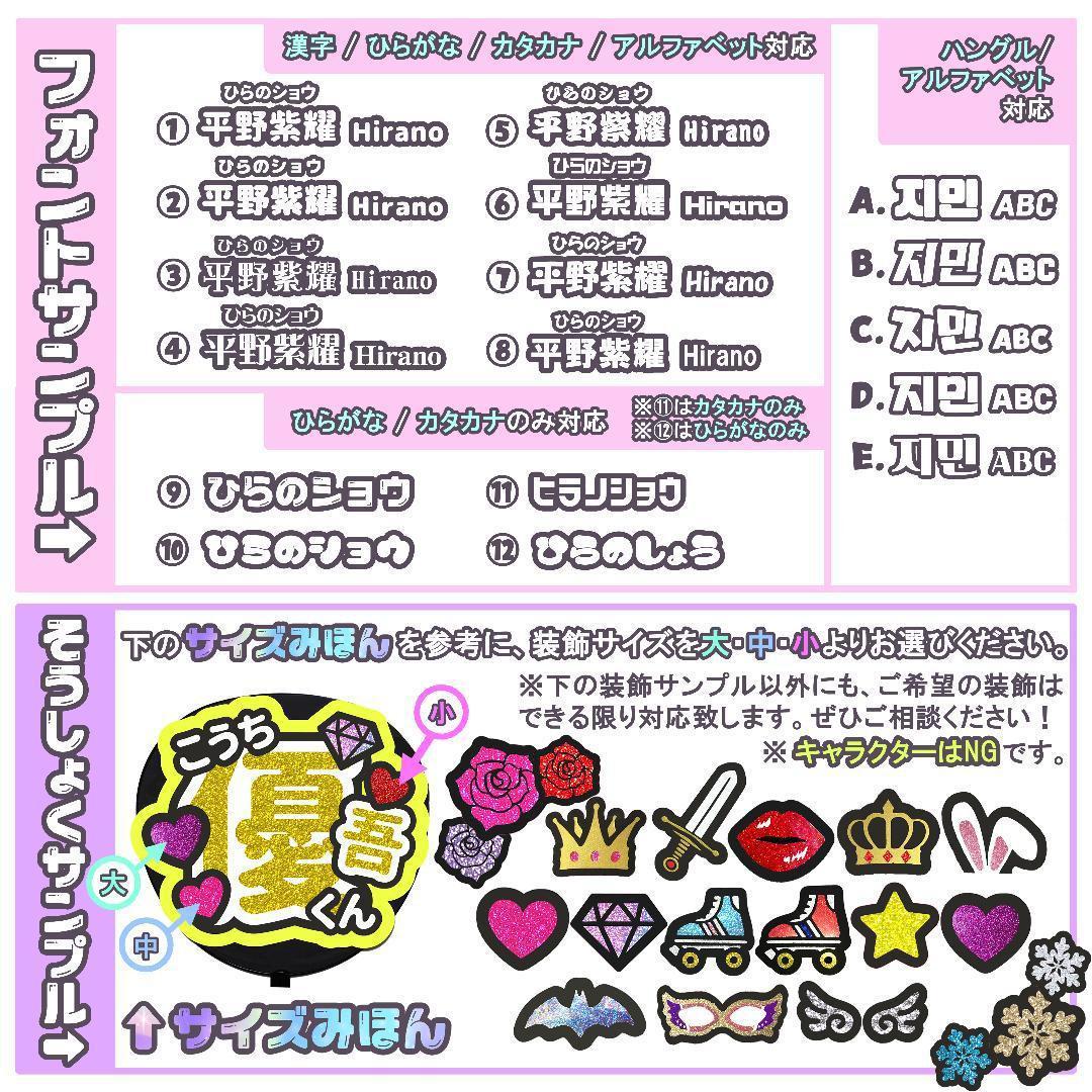 ୨୧ うちわ文字　オーダーページ　୨୧　うちわ屋さん