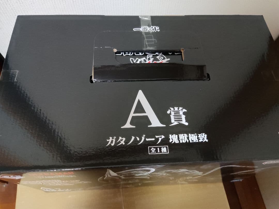 一番くじウルトラマンシリーズ怪獣超大全vol.2 A賞 ガタノゾーア 塊獣極致