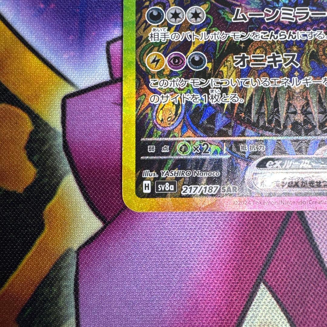 ポケカ ブイズ SAR まとめ売り