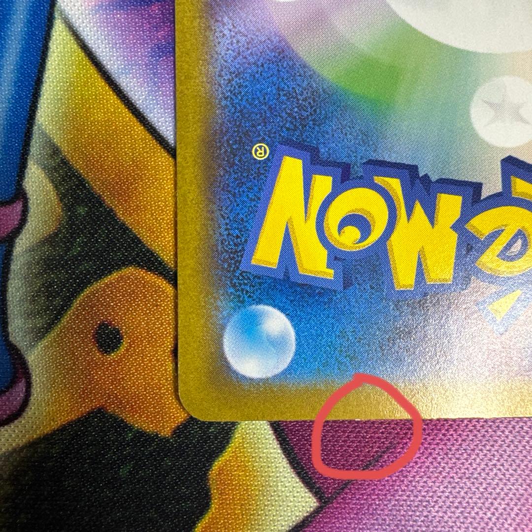 ポケカ ブイズ SAR まとめ売り