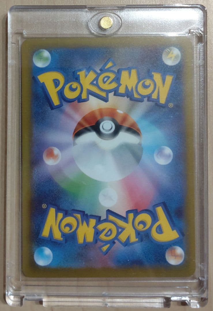 メガカイリューex SAR 246/193 MEGAドリームEX