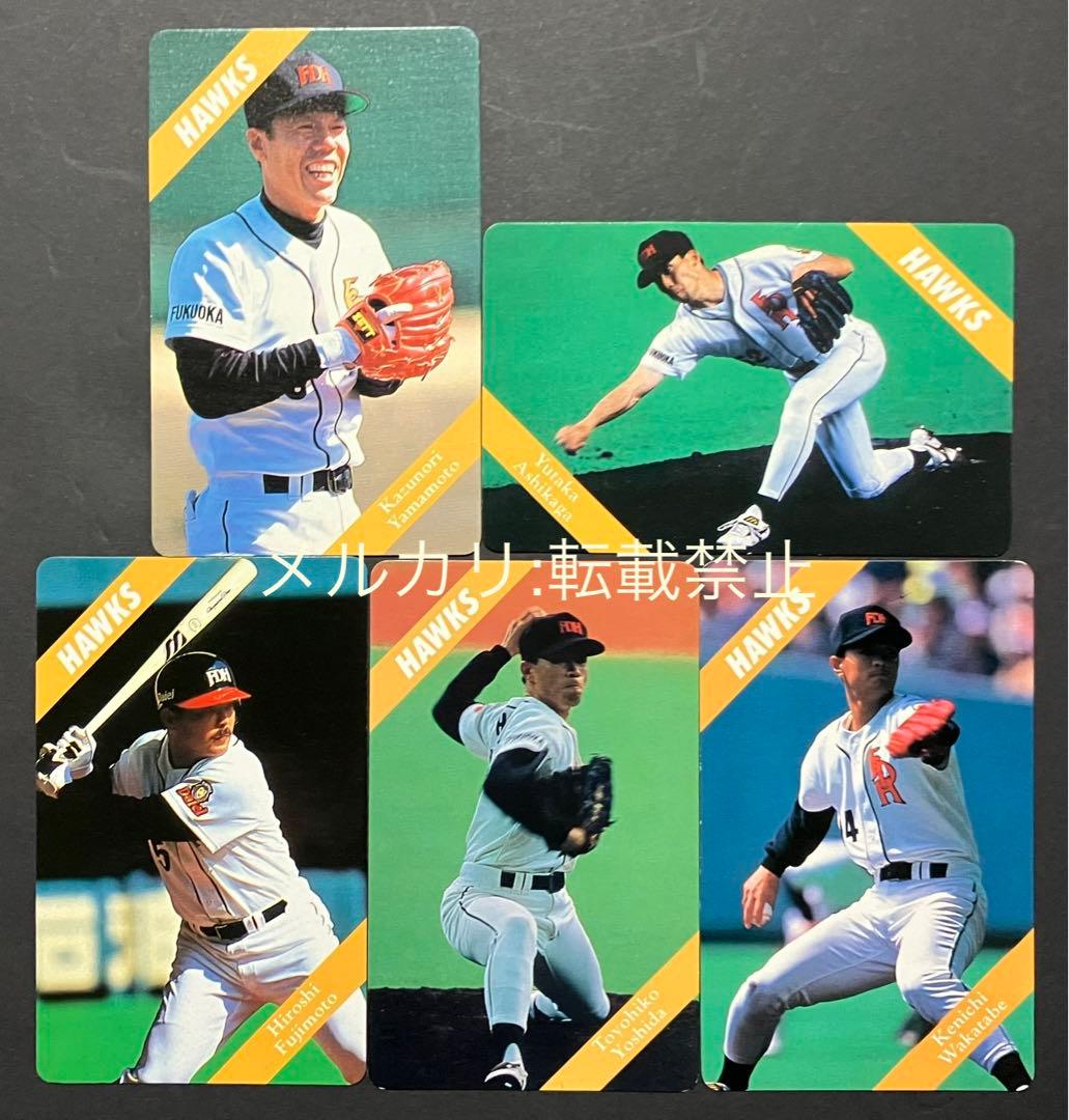福岡ダイエーホークス 1994 カルビー プロ野球カード 5枚セット - メルカリ
