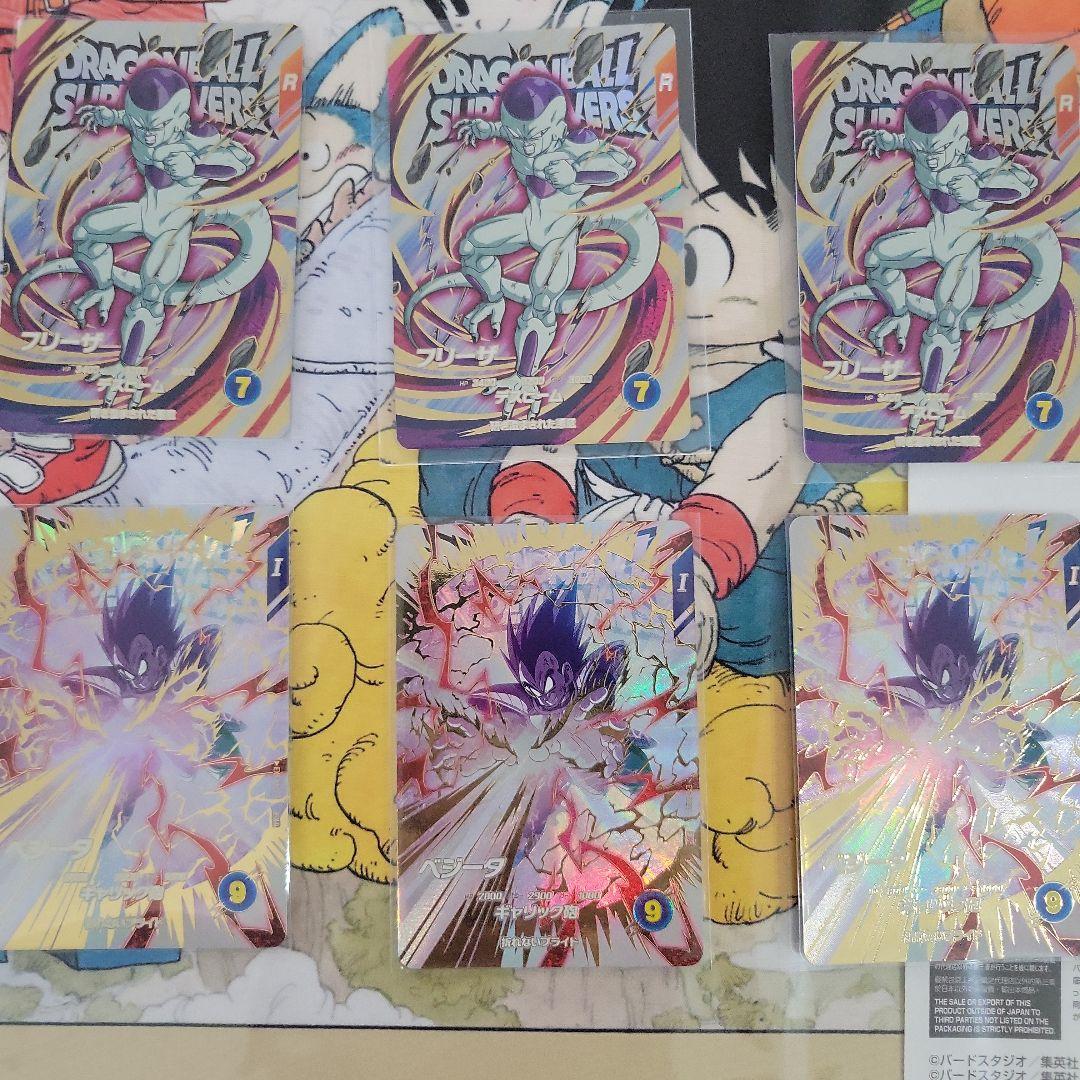 ドラゴンボールダイバーズ パラレル EXR GDR 孫悟空 ベジータ フリーザ