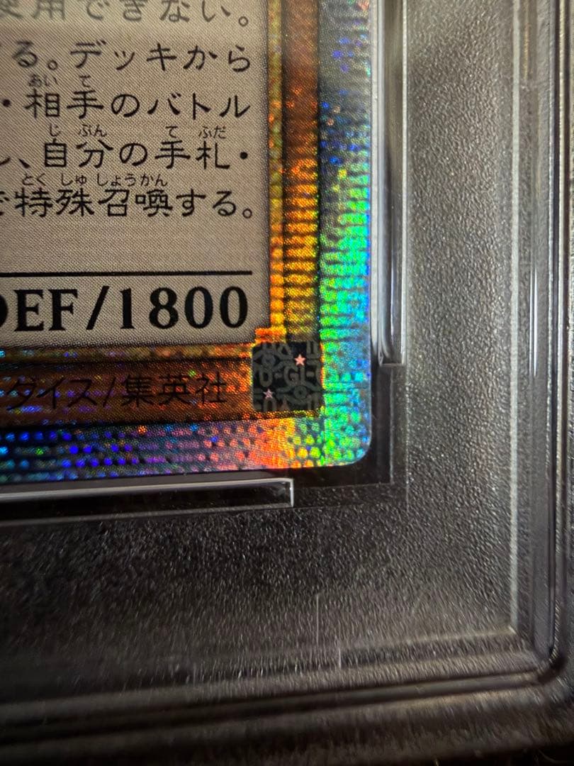 遊戯王 ドラゴンメイドチェイム 20thシークレット アジア版　psa9