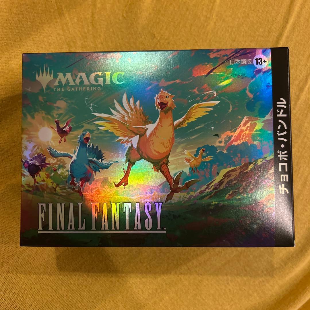 新品未開封 MTGxFINALFANTASYチョコボ・バンドル 日本語版