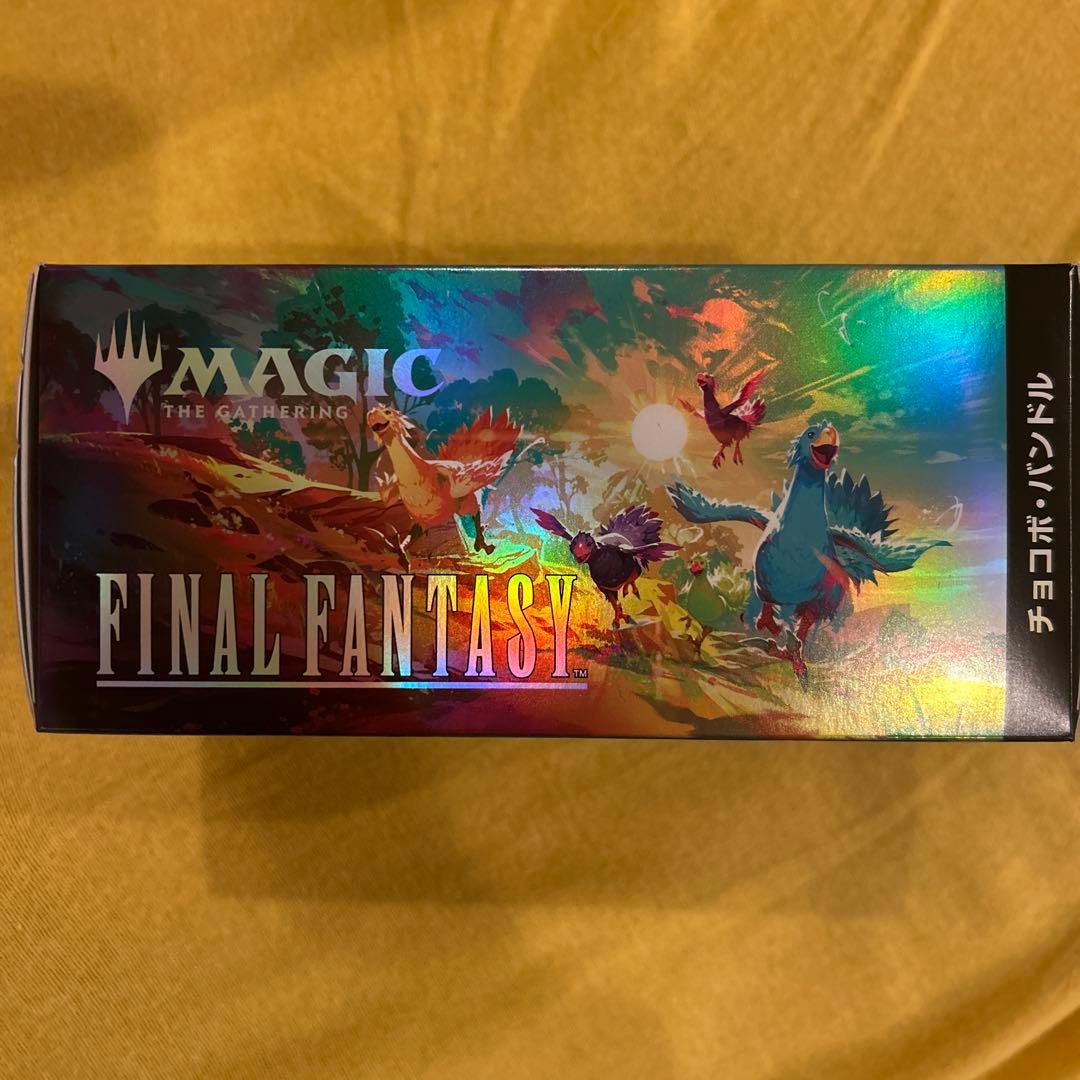 新品未開封 MTGxFINALFANTASYチョコボ・バンドル 日本語版