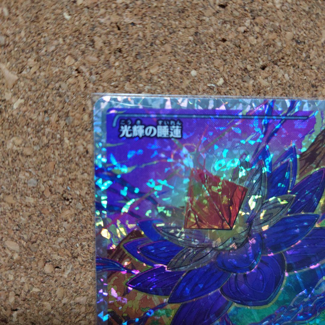 【専用】mtg《光輝の睡蓮/Radiant Lotus》