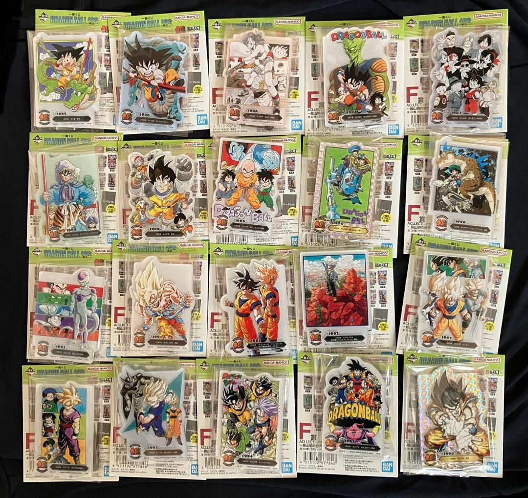 一番くじ DRAGON BALL 40th F賞 ACLLECT全20種 セット