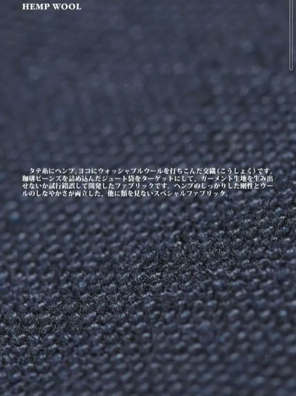 Nigel Cabournニューテンジンベスト HEMP WOOL サイズ48