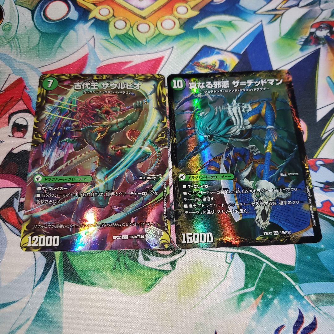 自然文明ドラグハート 3枚セット - メルカリ