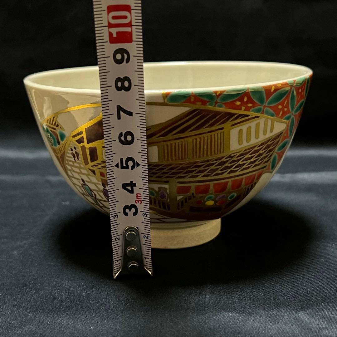 希少／膳所焼／淡海ぜぜ／陽炎園／色絵／京都／茶器／抹茶椀／陶芸