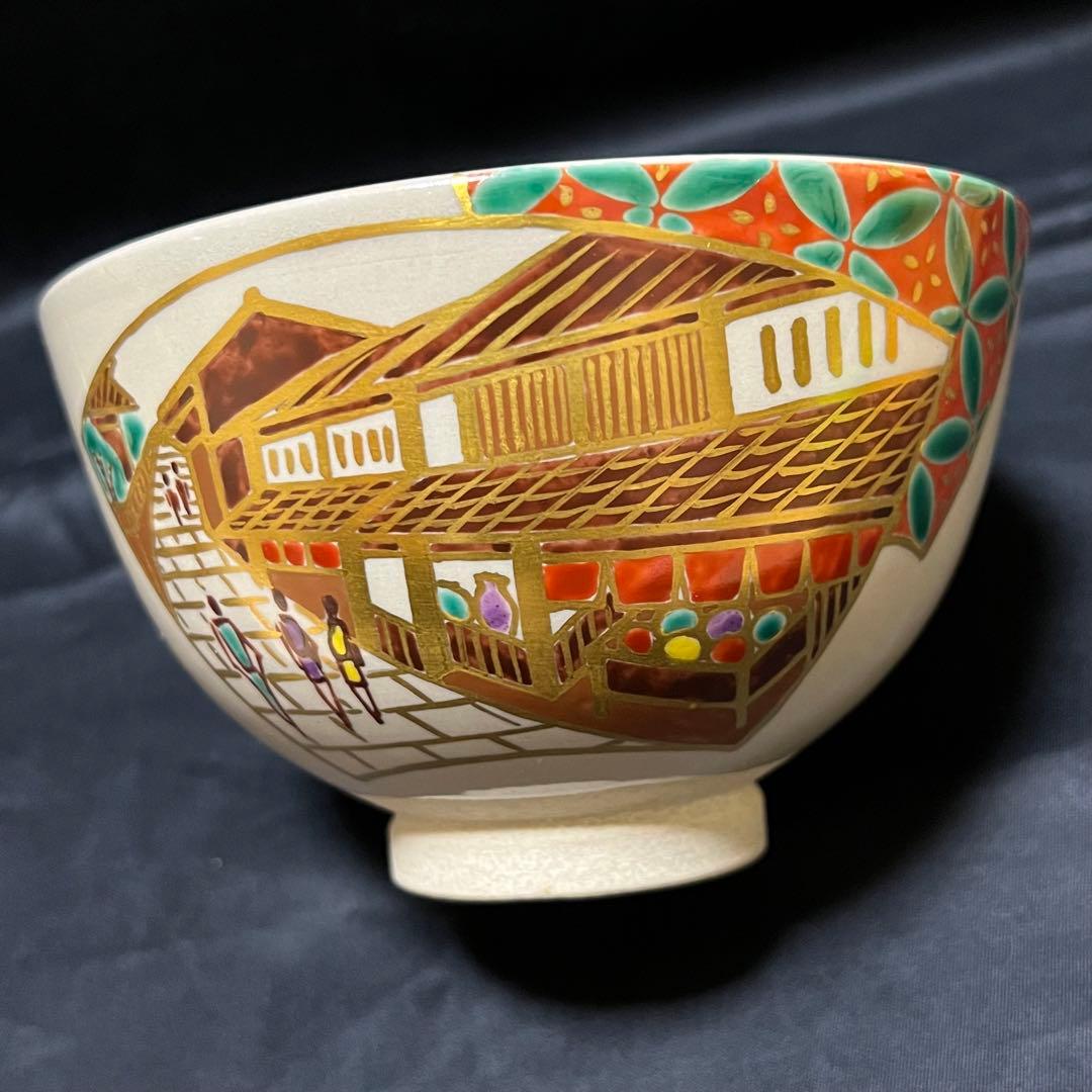 希少／膳所焼／淡海ぜぜ／陽炎園／色絵／京都／茶器／抹茶椀／陶芸