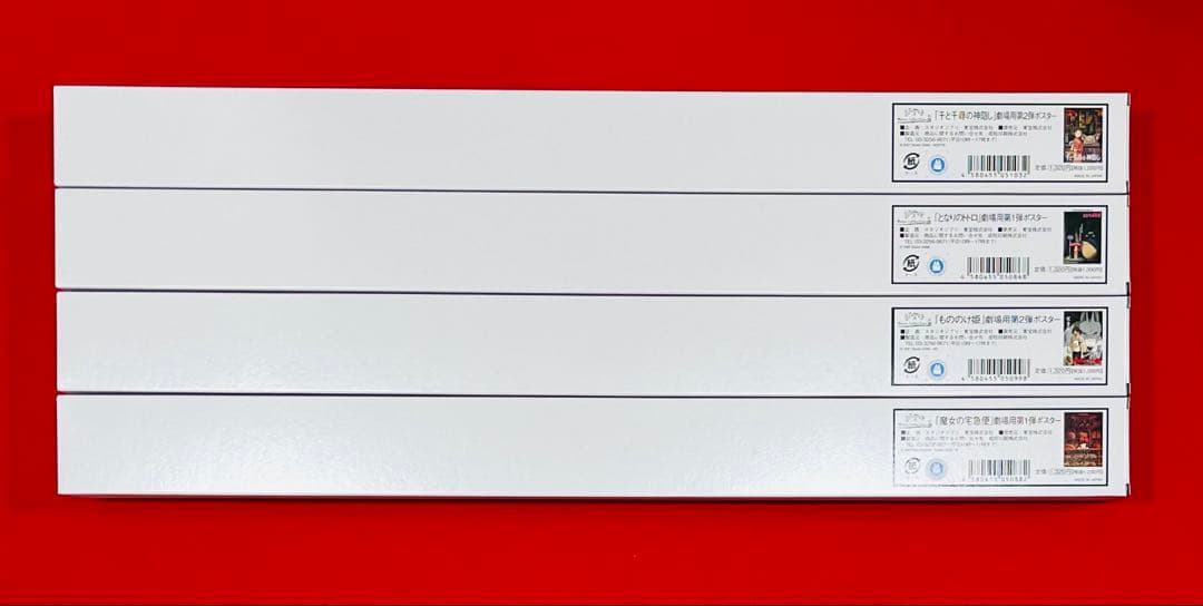 【新品未開封】ジブリ劇場用　B2ポスター トトロ　千と千尋もののけ　魔女宅計4点