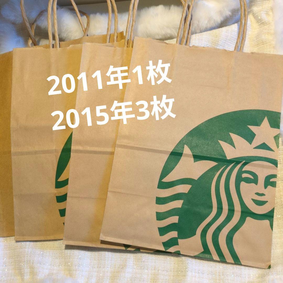 スターバックス 旧ロゴショップ袋 4枚セット 2011.2015年 - メルカリ