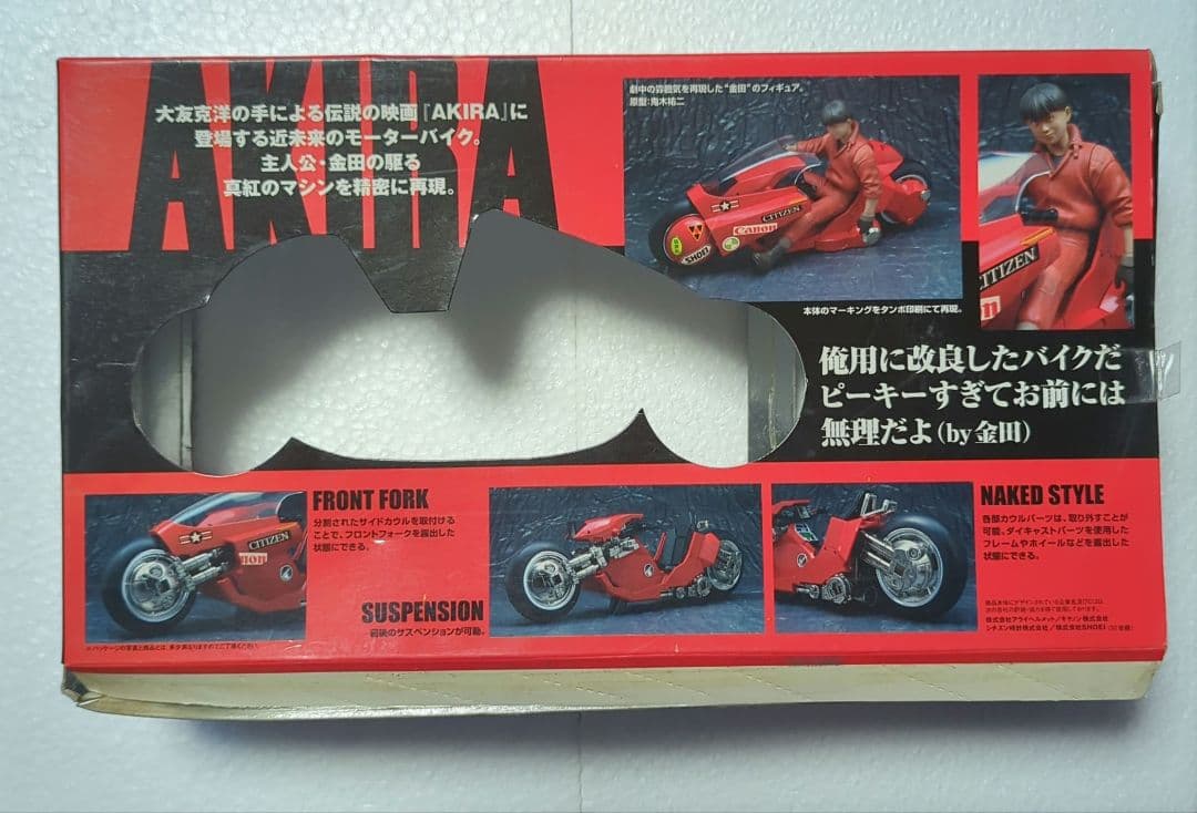 ポピニカ魂 PX-03 金田のバイク AKIRA(アキラ) フィギュア バンダイ