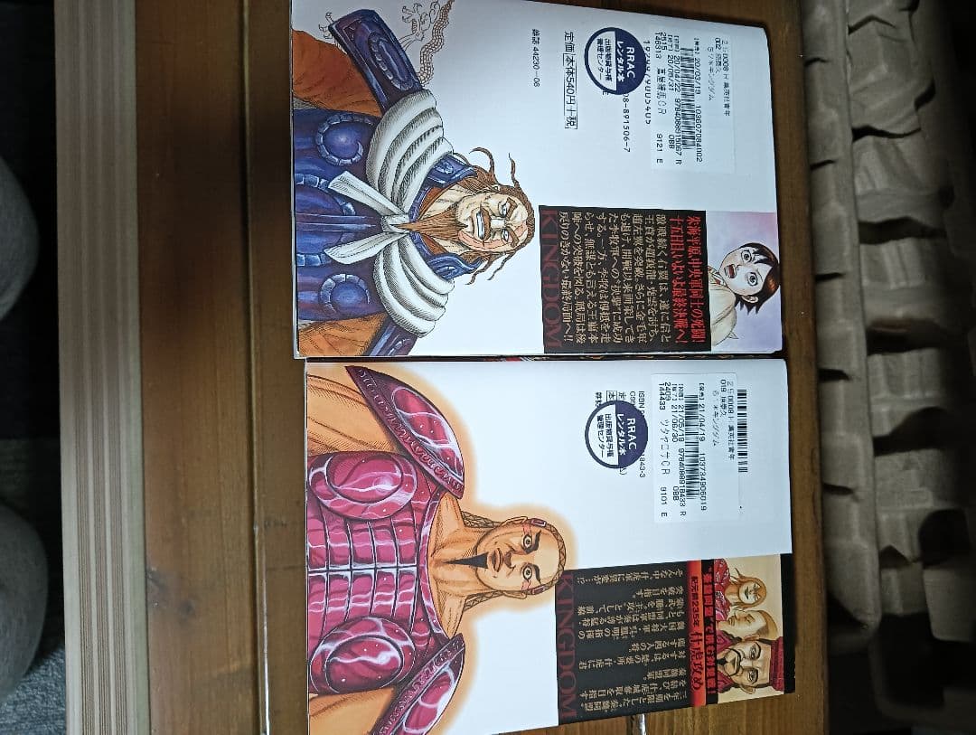 キングダム 41〜76巻