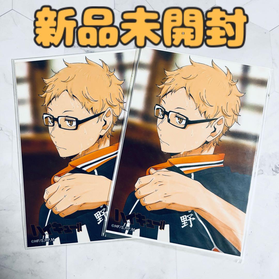 ハイキューJF2015 限定ピクチャーズコレクション月島＋山口