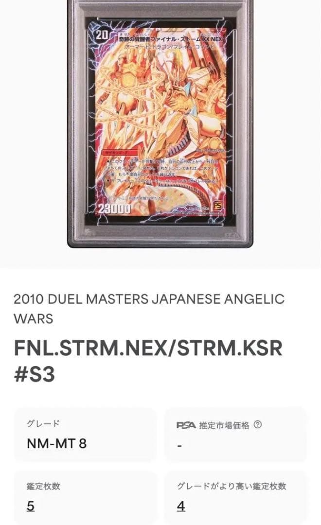 時空の神風ストームカイザーxx/奇跡の覚醒者ファイナルストームxxnex　連番