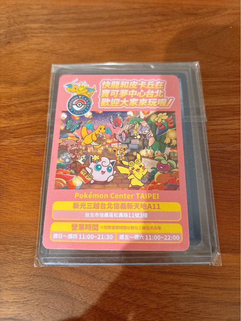 台北のピカチュウ　皮卡丘 台湾　057/SV-Pレア　希少