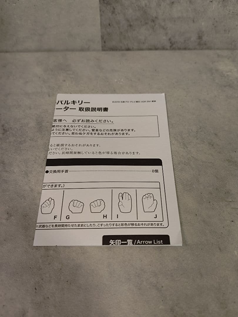 Figuarts フィギュアーツ　仮面ライダーバルキリー ラッシングチーター