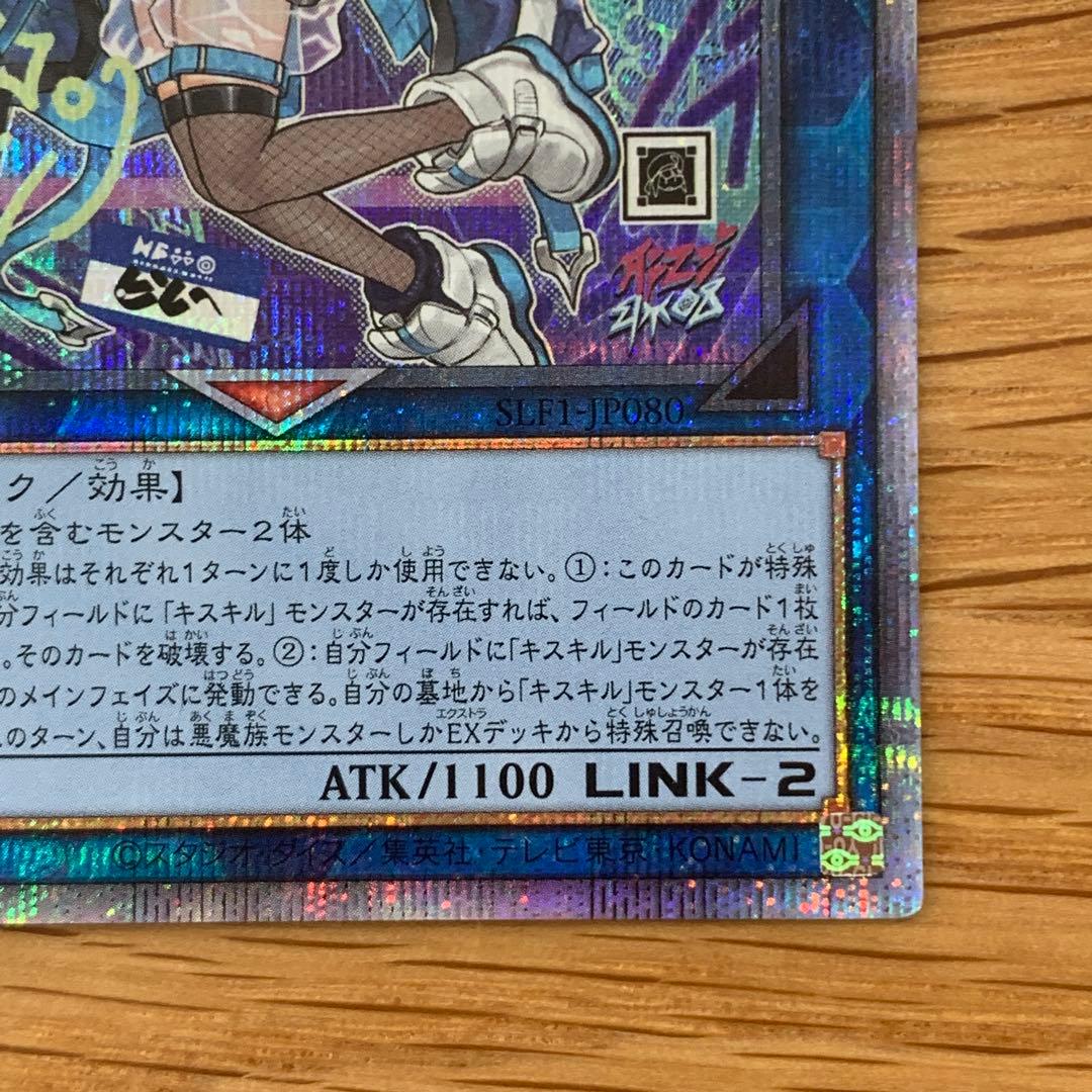 遊戯王　Evil★Twin リィラ 絵違い プリズマ 1枚